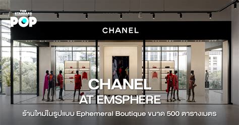 EMSphere – CHANEL Boutique 